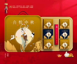月饼包装 中秋礼盒