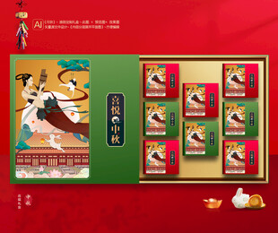 月饼包装 中秋礼盒