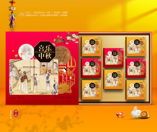 月饼包装 中秋礼盒