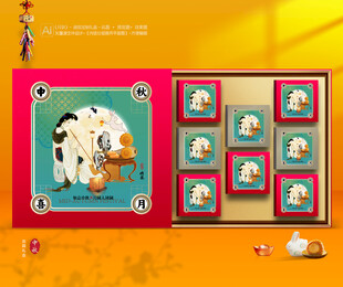 月饼包装 中秋礼盒