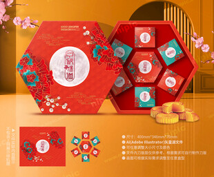 月饼包装 中秋礼盒