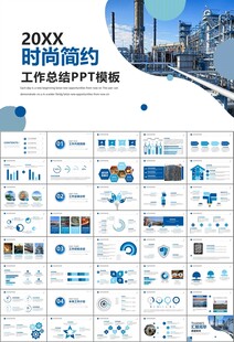 钢铁行业年终总结新年计划ppt