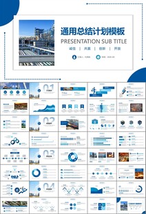 钢铁行业年终总结新年计划ppt