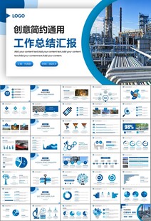 钢铁行业年终总结新年计划ppt