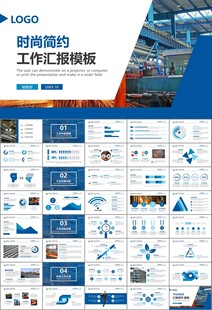钢铁行业年终总结新年计划ppt