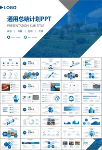 钢铁行业年终总结新年计划ppt