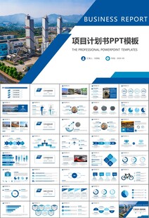 钢铁行业年终总结新年计划ppt