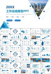 钢铁行业年终总结新年计划ppt