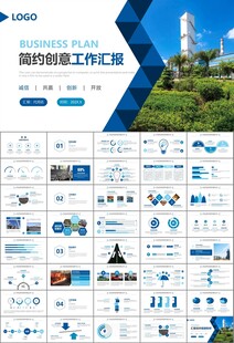 钢铁行业年终总结新年计划ppt