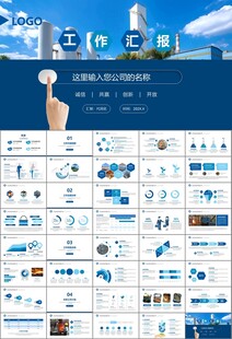 钢铁行业年终总结新年计划ppt