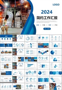 钢铁行业年终总结新年计划ppt