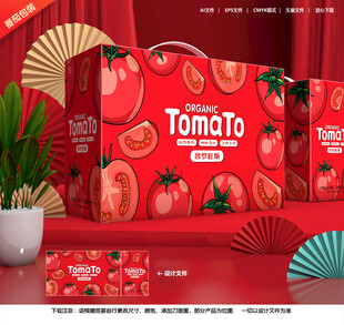 西红柿包装 普罗旺斯