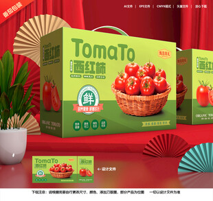 西红柿包装