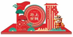 马年新年美陈