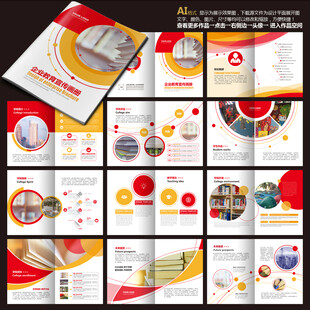 教育宣传册招生宣传册