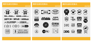 爆款包装标签贴纸集合