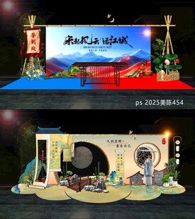 国风美陈