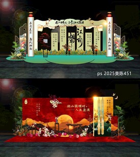 国风美陈