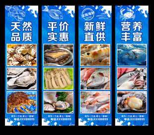 海鲜促销