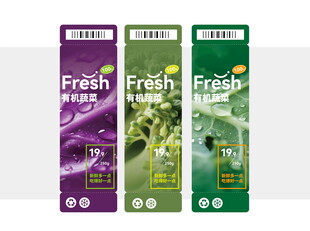 超市有机蔬菜标贴包装设计