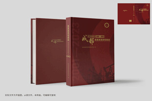 研究院志 地质局封面