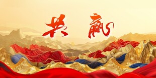 主题国风插画背景图