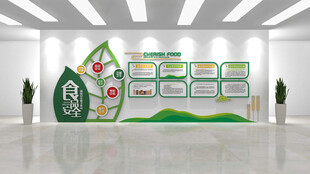 企业绿色文化墙展示