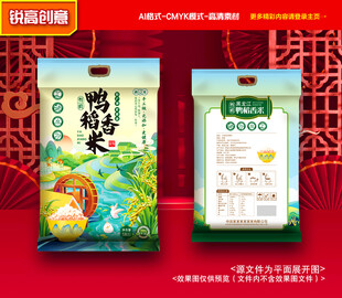 大米包装 香米礼盒