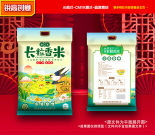 大米包装 稻米礼盒