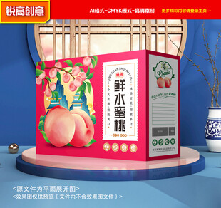 水蜜桃包装 