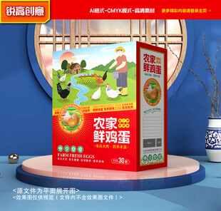 鸡蛋包装