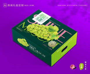 阳光玫瑰包装 中秋礼盒