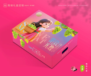 阳光玫瑰包装 中秋礼盒