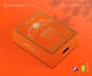 阳光玫瑰包装 晴王礼盒