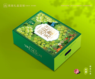 阳光玫瑰包装 晴王礼盒