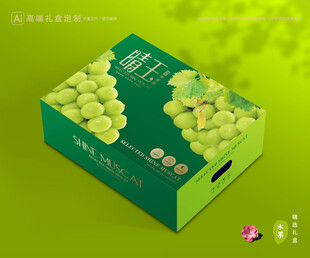 阳光玫瑰包装 晴王礼盒