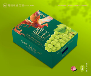 阳光玫瑰包装 晴王礼盒