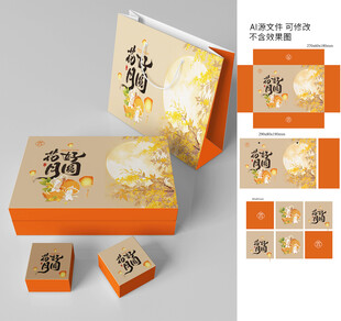 月饼包装 中秋包装