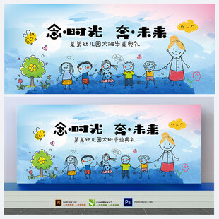 幼儿园毕业背景