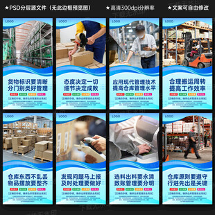 仓库管理