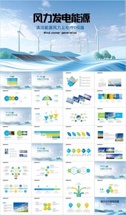 太阳能清洁能源光伏产业PPT