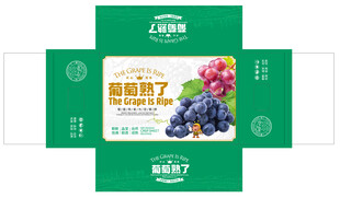 烫金葡萄熟了包装平面展开图