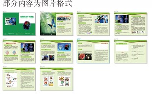 绿色清新宣传册癫痫治疗手册