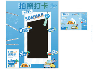 夏日拍照打卡创意手机海报