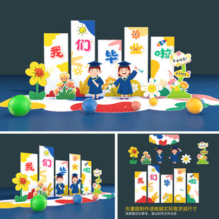 我们毕业啦
