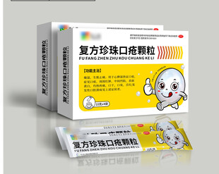 药品包装设计展开图