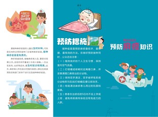 麻疹的治疗与预防