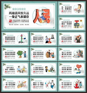 廉政展板