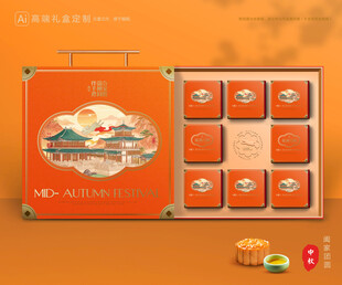 月饼包装 中秋礼盒