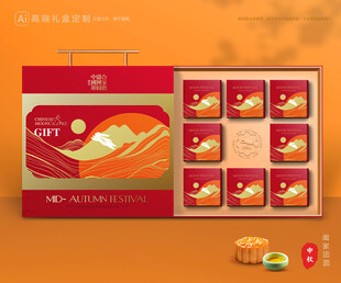 月饼包装 中秋礼盒